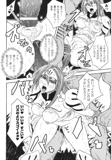 [Tokisana] Limit Break Fhentai - Page 90