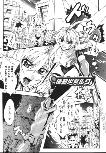 [Tokisana] Limit Break Fhentai - Page 93