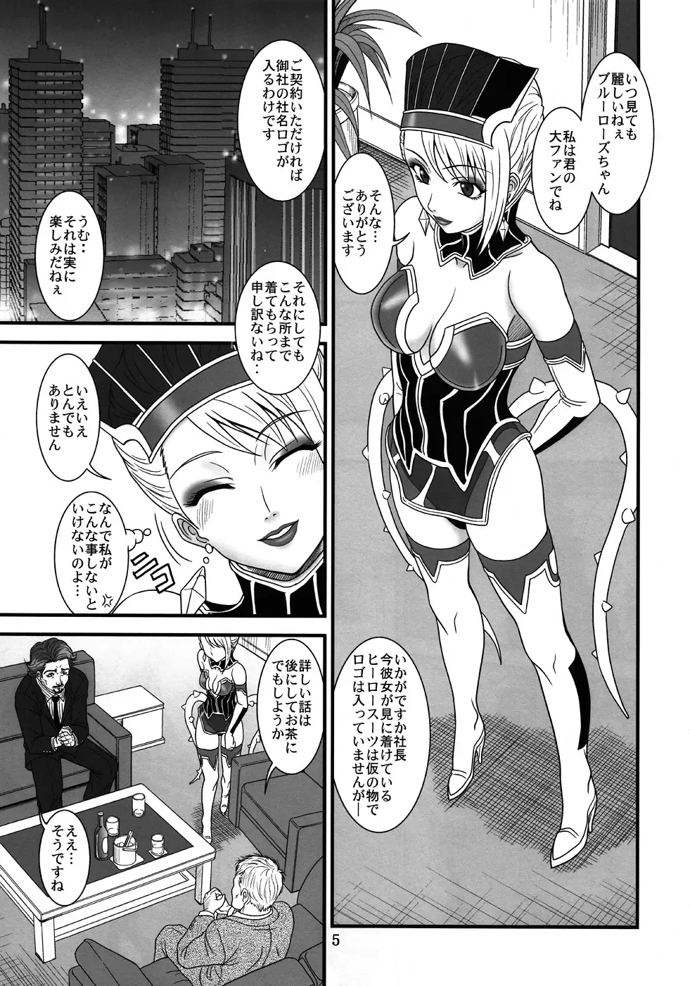 [Suhara Shiina] Blue Business Fhentai - Page 4