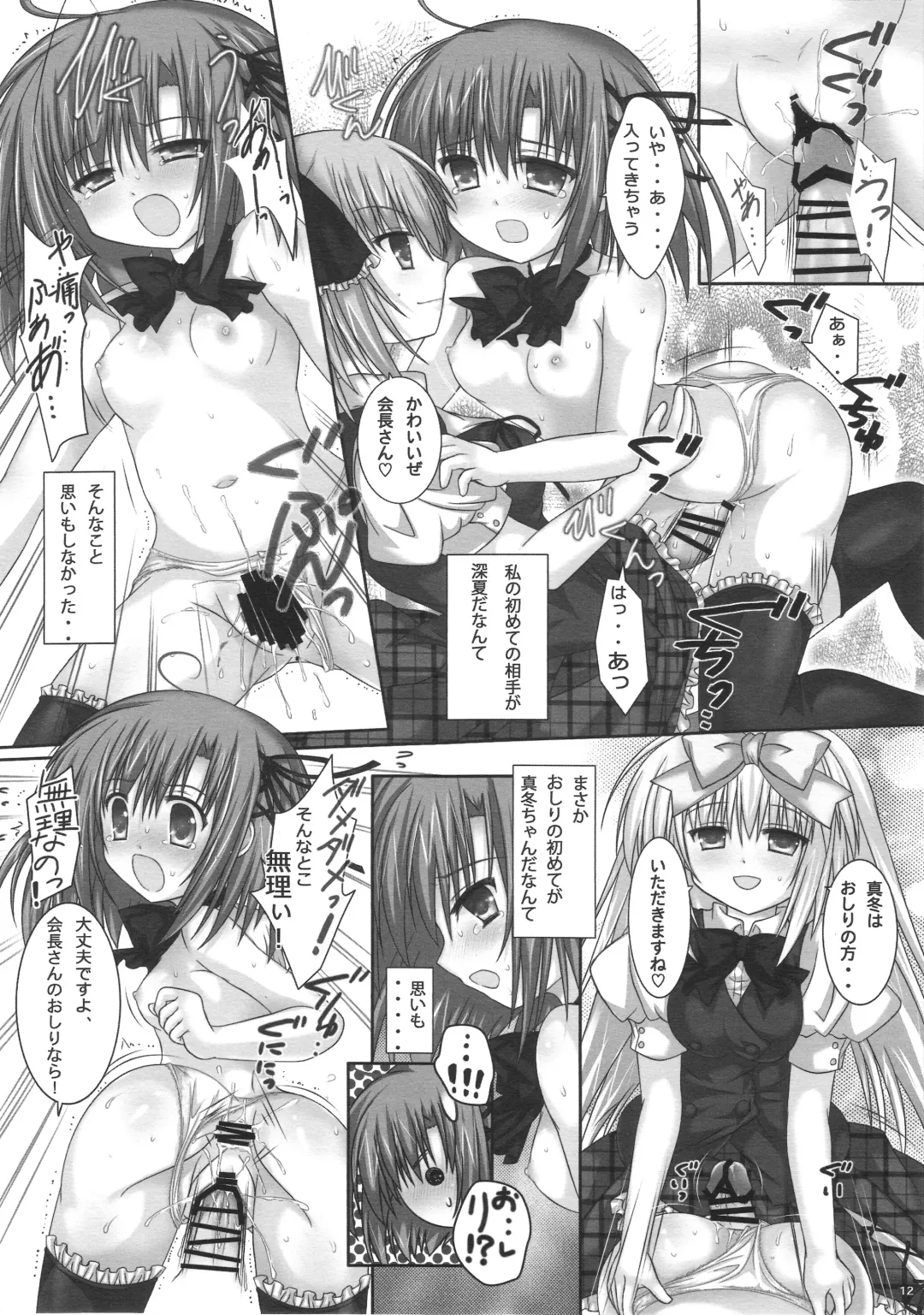 [Miketa Miekichi] Kurimu Kaichou no Ichizon!? Fhentai - Page 11