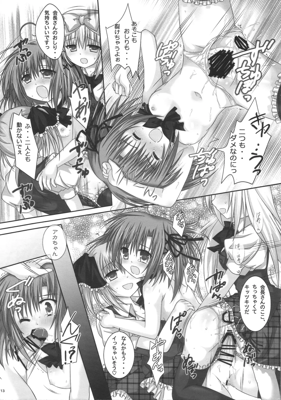 [Miketa Miekichi] Kurimu Kaichou no Ichizon!? Fhentai - Page 12