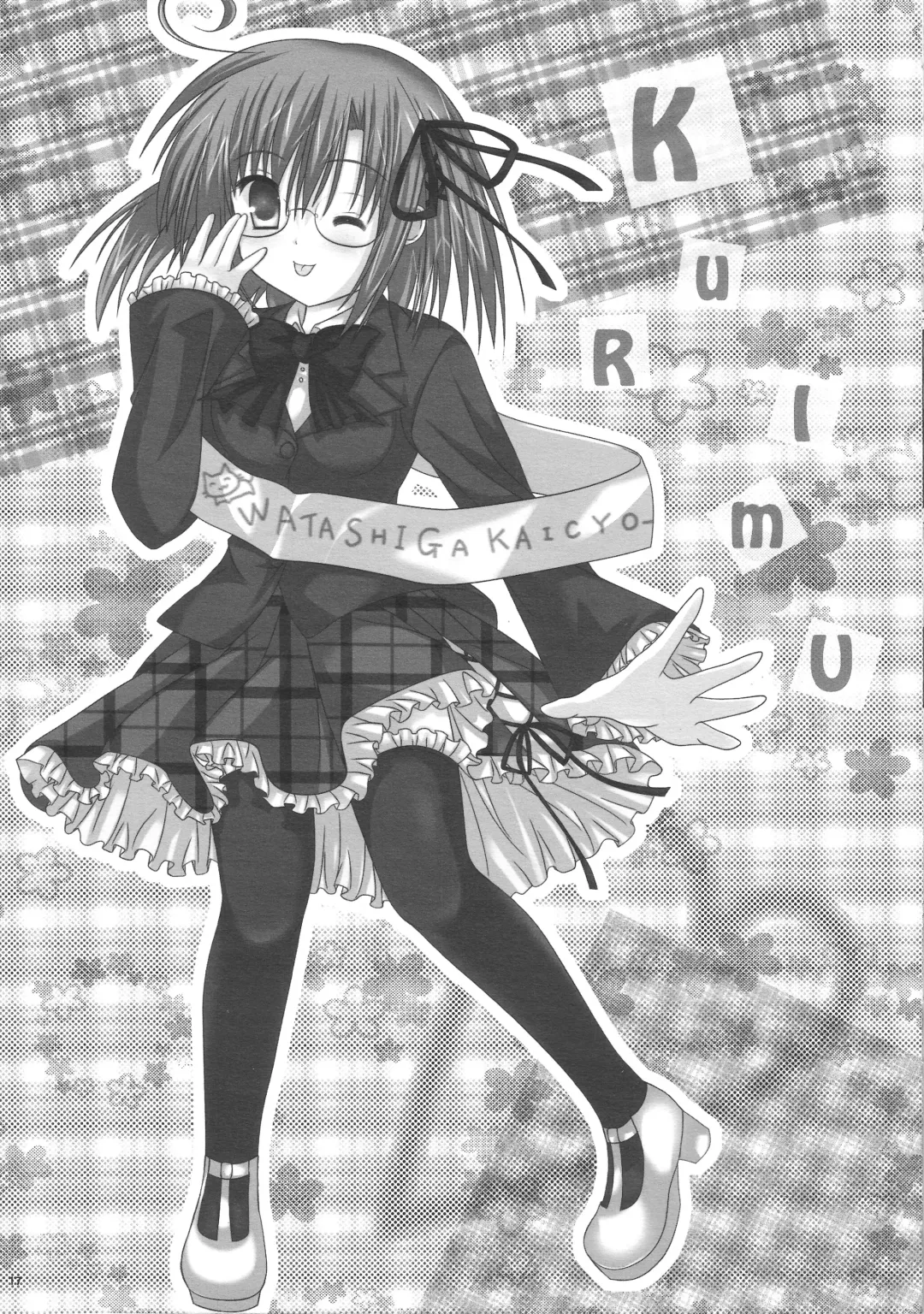 [Miketa Miekichi] Kurimu Kaichou no Ichizon!? Fhentai - Page 16