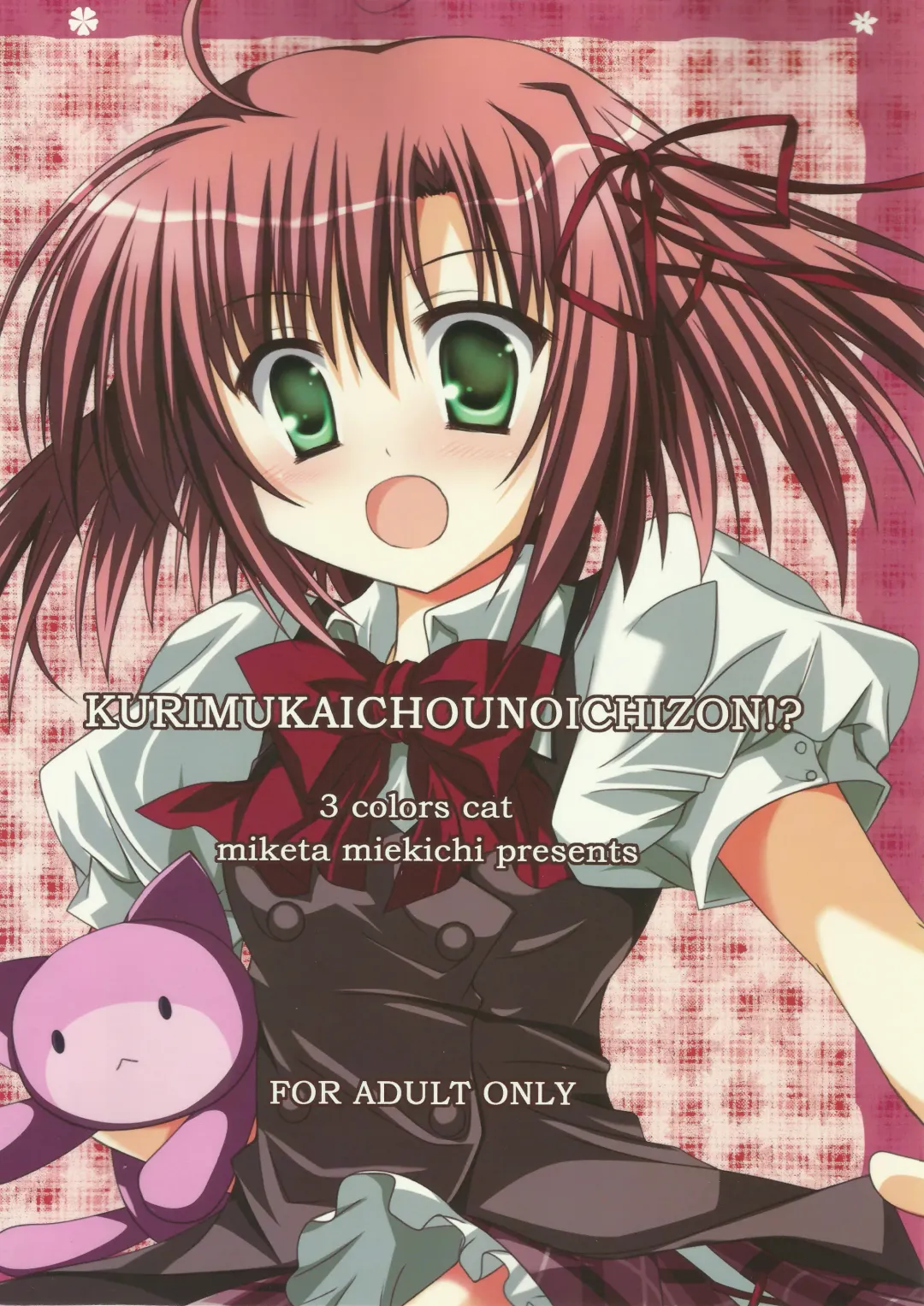 [Miketa Miekichi] Kurimu Kaichou no Ichizon!? Fhentai - Page 18