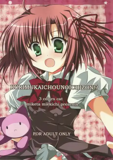 [Miketa Miekichi] Kurimu Kaichou no Ichizon!? Fhentai - Page 18