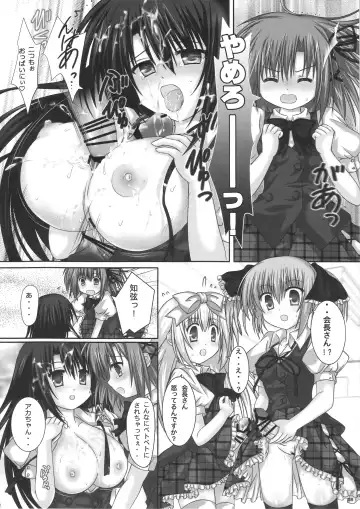 [Miketa Miekichi] Kurimu Kaichou no Ichizon!? Fhentai - Page 7