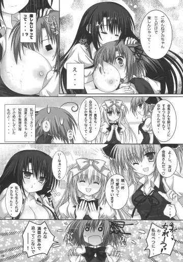[Miketa Miekichi] Kurimu Kaichou no Ichizon!? Fhentai - Page 8