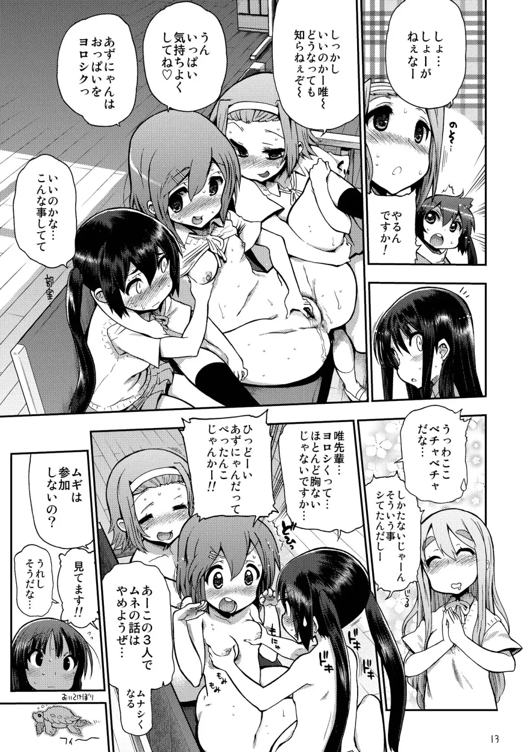 [Naganoon] Ikasu Band Tengoku Fhentai - Page 13