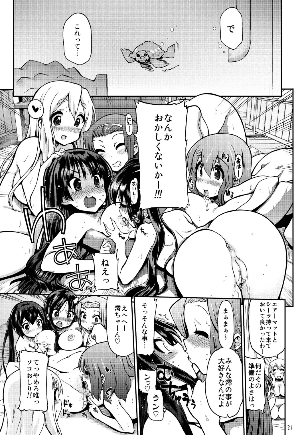 [Naganoon] Ikasu Band Tengoku Fhentai - Page 21