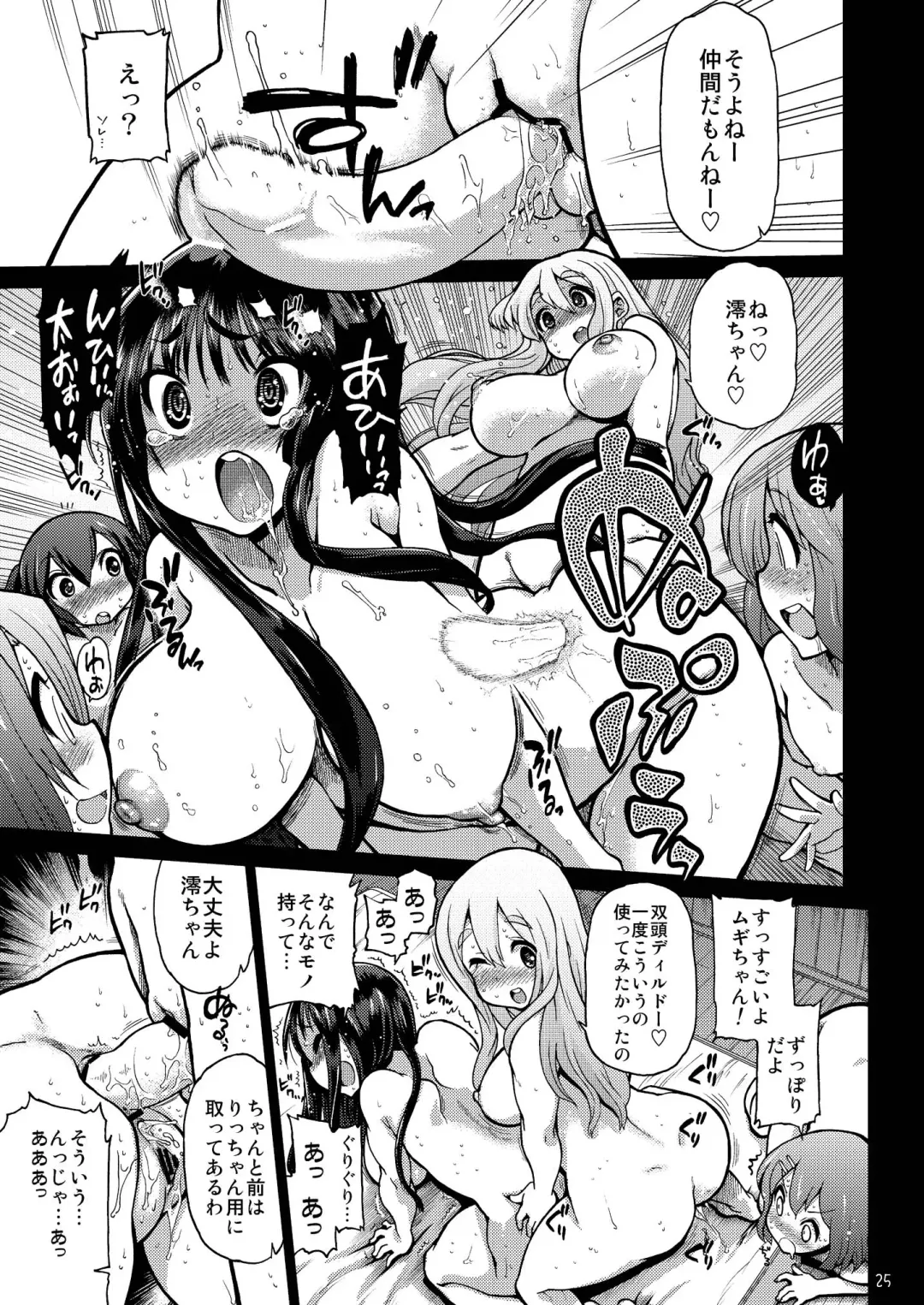 [Naganoon] Ikasu Band Tengoku Fhentai - Page 25