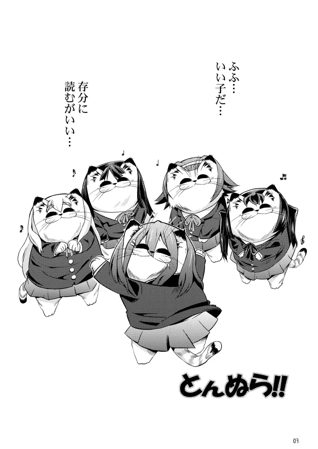 [Naganoon] Ikasu Band Tengoku Fhentai - Page 3