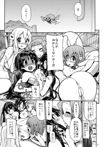 [Naganoon] Ikasu Band Tengoku Fhentai - Page 21