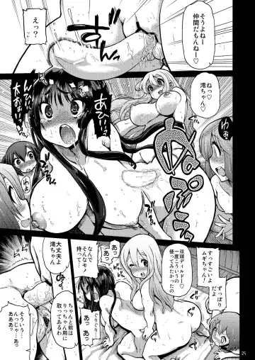 [Naganoon] Ikasu Band Tengoku Fhentai - Page 25