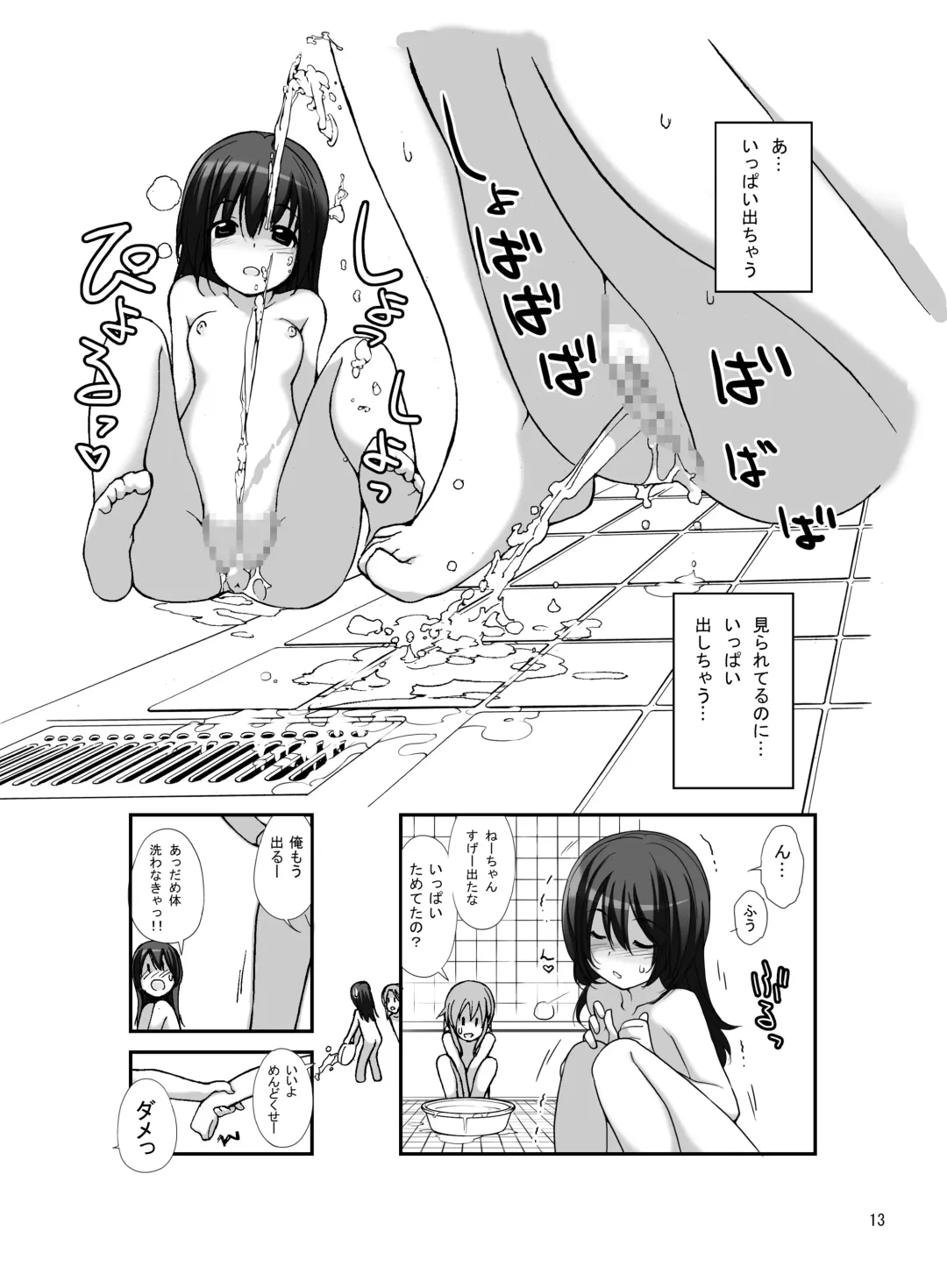 [Tamahagane] Roshutsu Shoujo Itan 3 Fhentai - Page 11