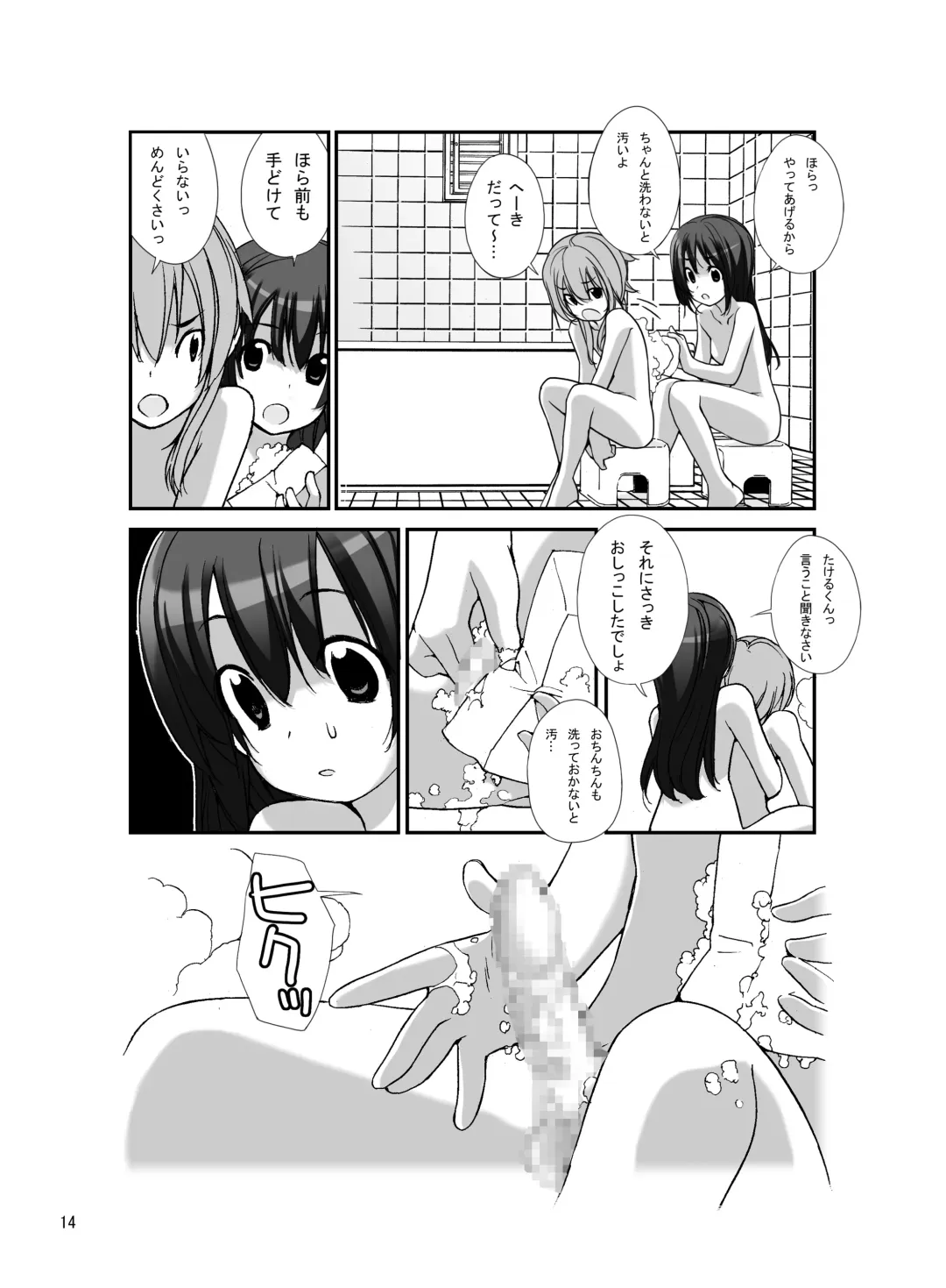 [Tamahagane] Roshutsu Shoujo Itan 3 Fhentai - Page 12