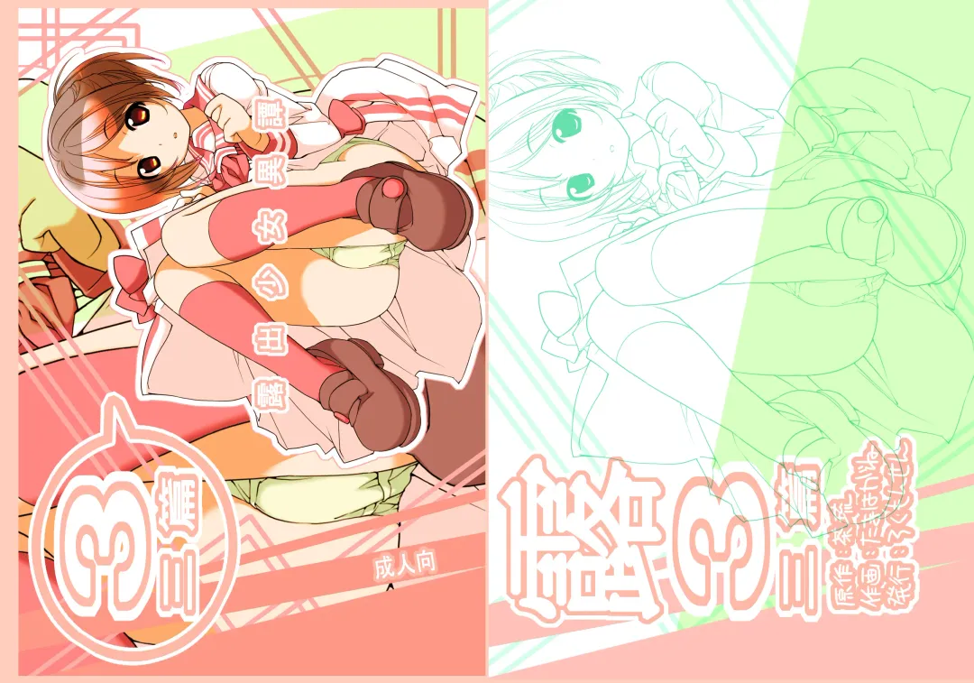 [Tamahagane] Roshutsu Shoujo Itan 3 Fhentai - Page 17