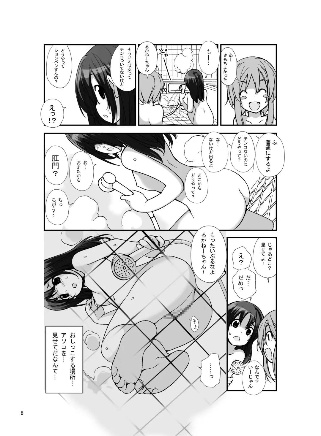 [Tamahagane] Roshutsu Shoujo Itan 3 Fhentai - Page 6
