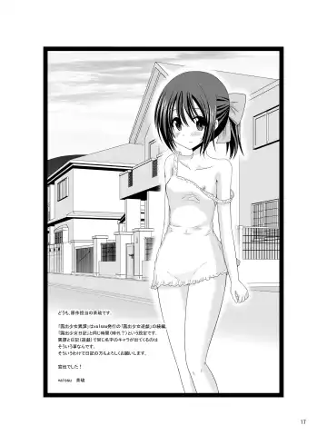 [Tamahagane] Roshutsu Shoujo Itan 3 Fhentai - Page 15