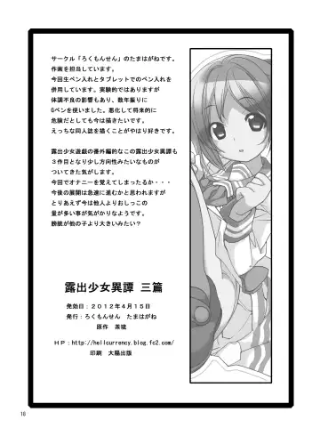 [Tamahagane] Roshutsu Shoujo Itan 3 Fhentai - Page 16