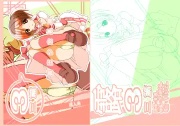 [Tamahagane] Roshutsu Shoujo Itan 3 Fhentai - Page 17