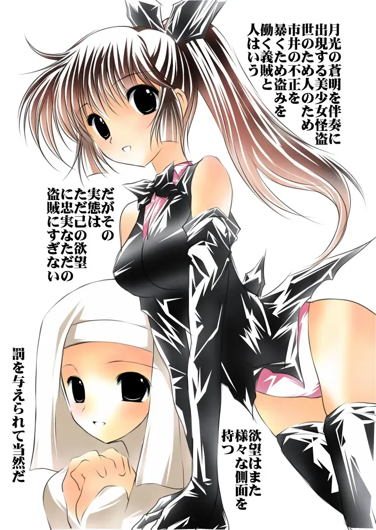 Bishoujo Kaitou Ryoujoku Goumon Choukyou Fhentai - Page 2