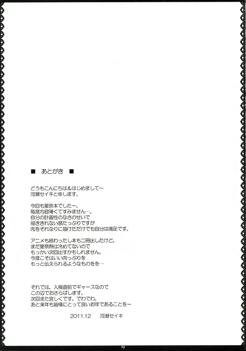 [Kawase Seiki] Oniku wa Oishii 2 Fhentai - Page 18