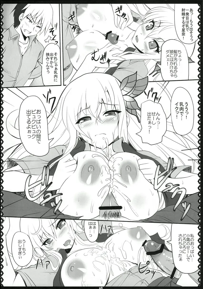 [Kawase Seiki] Oniku wa Oishii 2 Fhentai - Page 9