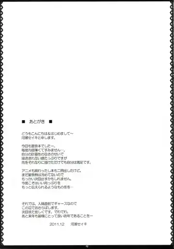 [Kawase Seiki] Oniku wa Oishii 2 Fhentai - Page 18