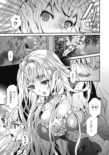 [Segami Daisuke - Tousen - Umekichi] Sanran Anthology Comics Vol. 2 Fhentai - Page 27
