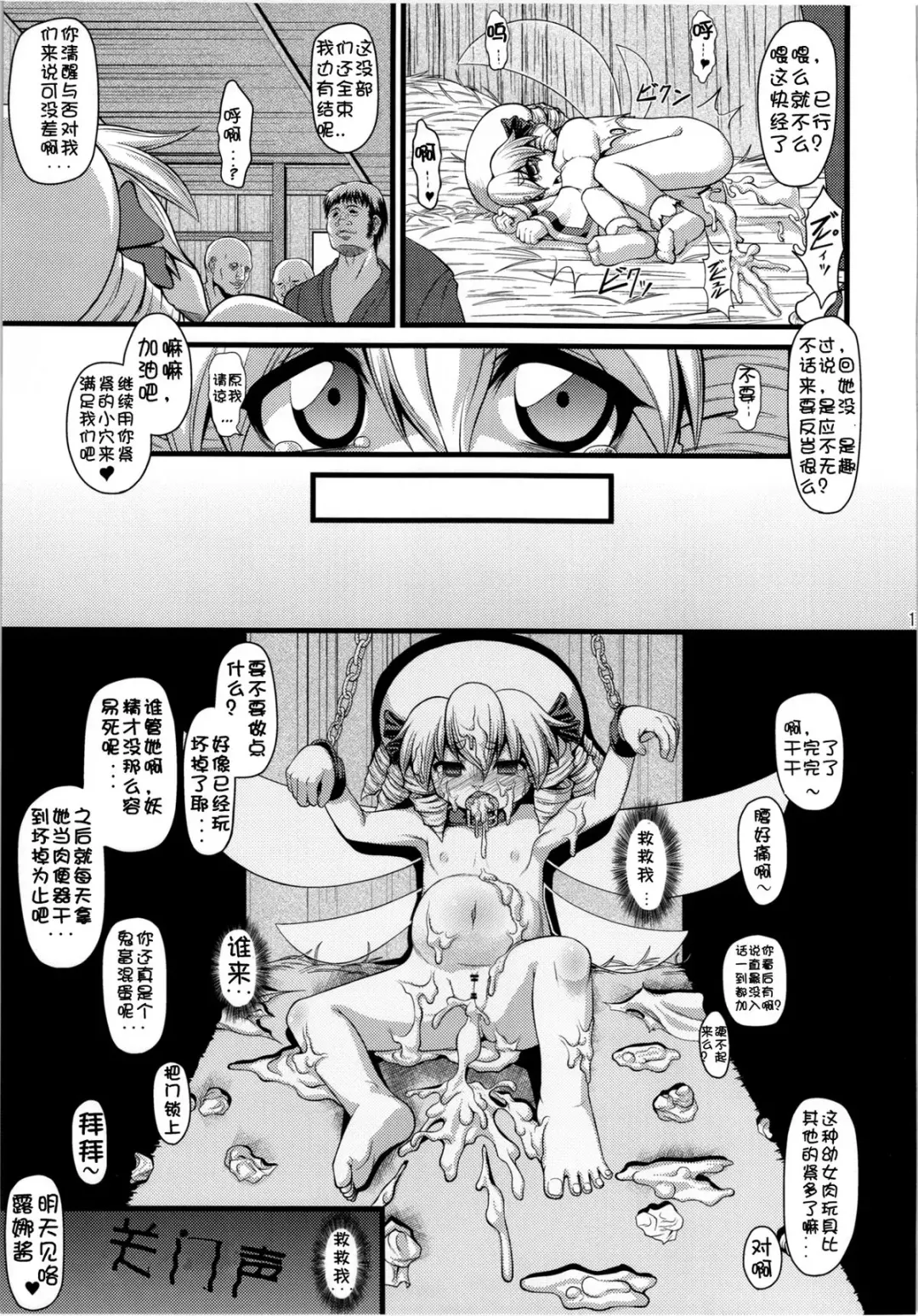 [Yamazaki Kana - Zenra] Lunar Fall Fhentai - Page 12