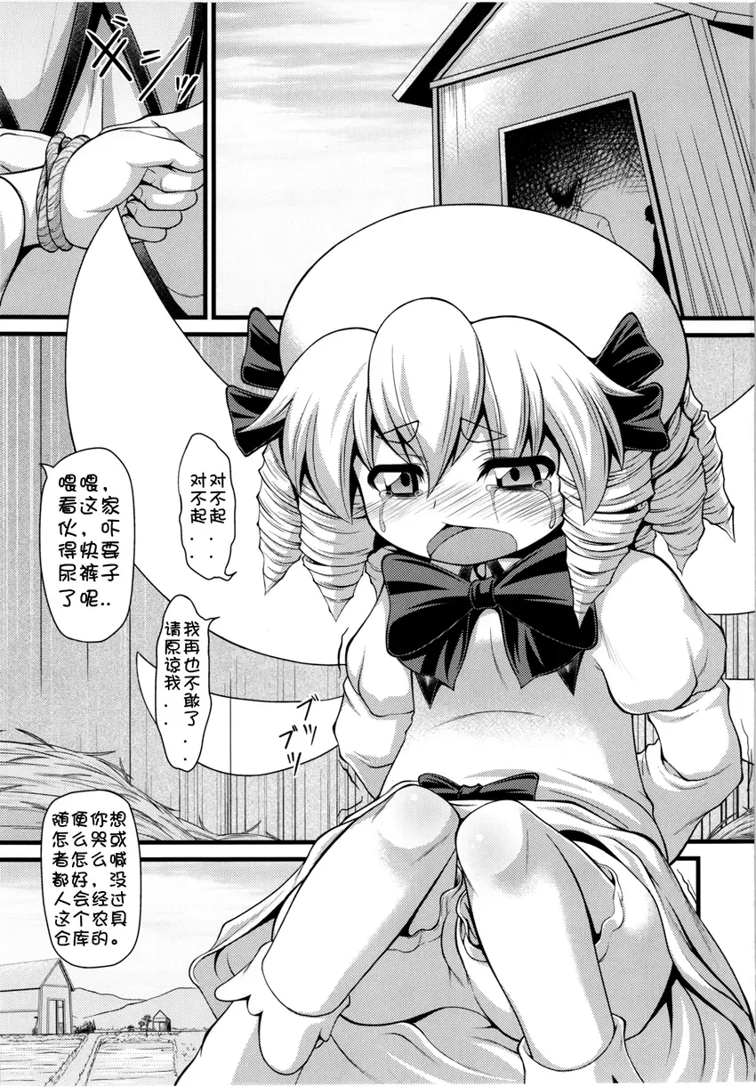 [Yamazaki Kana - Zenra] Lunar Fall Fhentai - Page 2