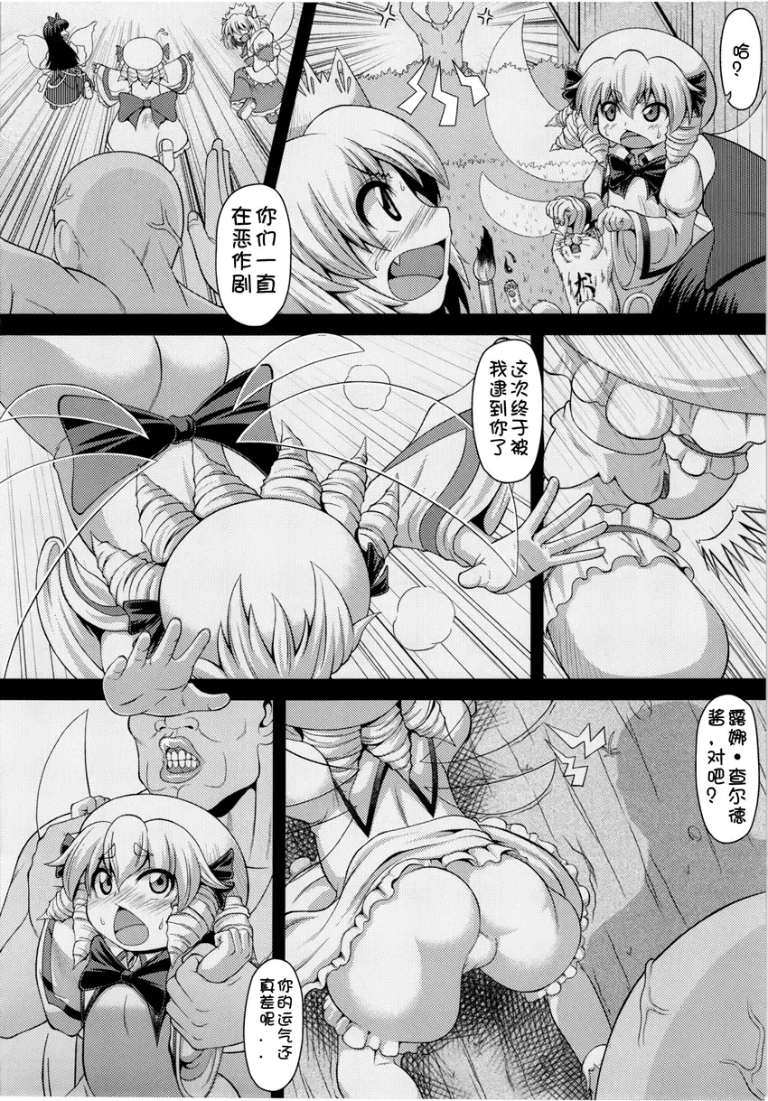 [Yamazaki Kana - Zenra] Lunar Fall Fhentai - Page 3