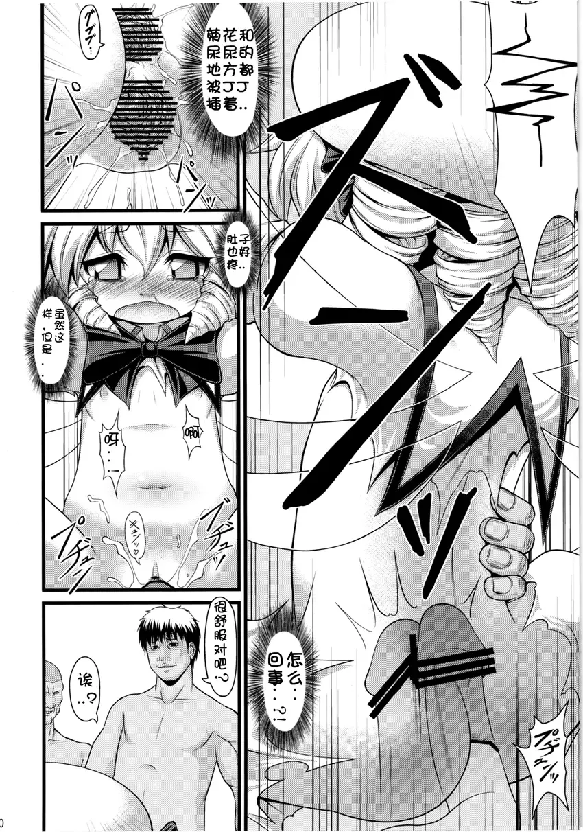 [Yamazaki Kana - Zenra] Lunar Fall Fhentai - Page 9