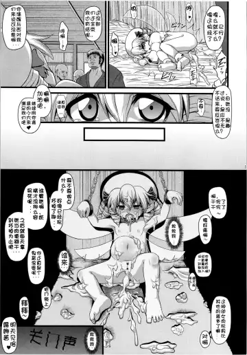 [Yamazaki Kana - Zenra] Lunar Fall Fhentai - Page 12