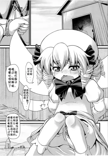 [Yamazaki Kana - Zenra] Lunar Fall Fhentai - Page 2