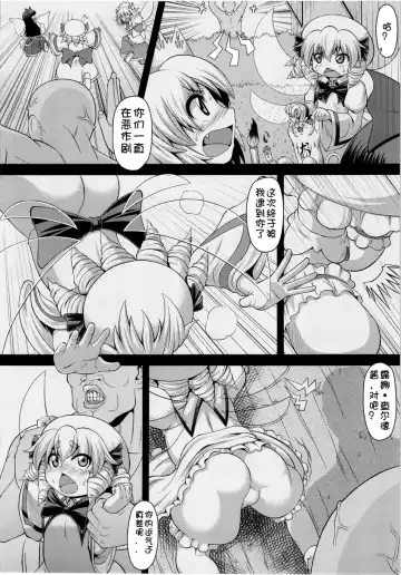 [Yamazaki Kana - Zenra] Lunar Fall Fhentai - Page 3