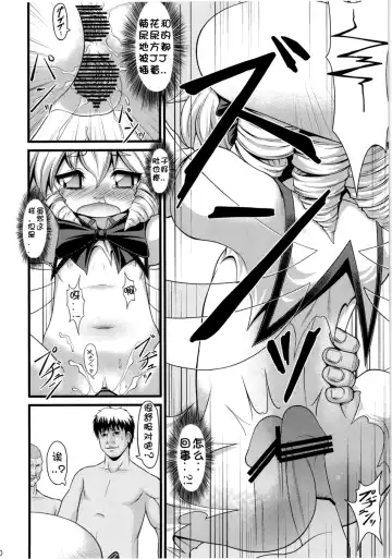 [Yamazaki Kana - Zenra] Lunar Fall Fhentai - Page 9