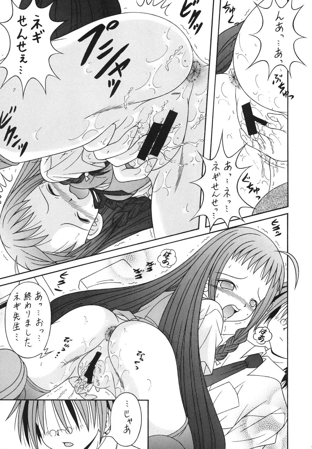 [Aiu Kaho] NEGIMAX! 4 Fhentai - Page 10