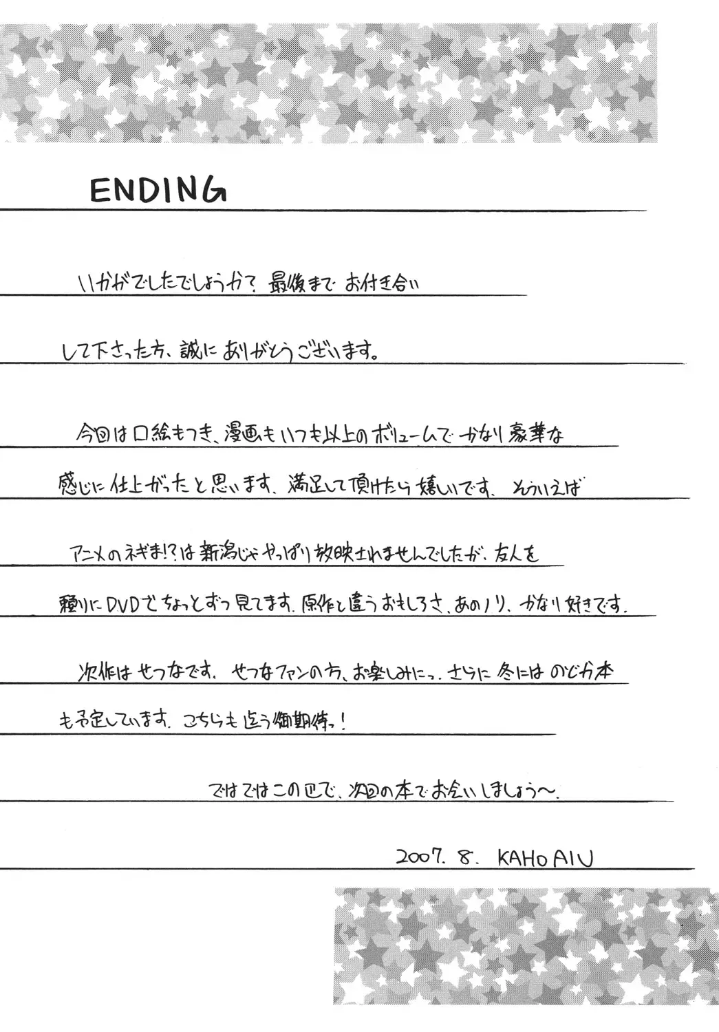 [Aiu Kaho] NEGIMAX! 4 Fhentai - Page 30