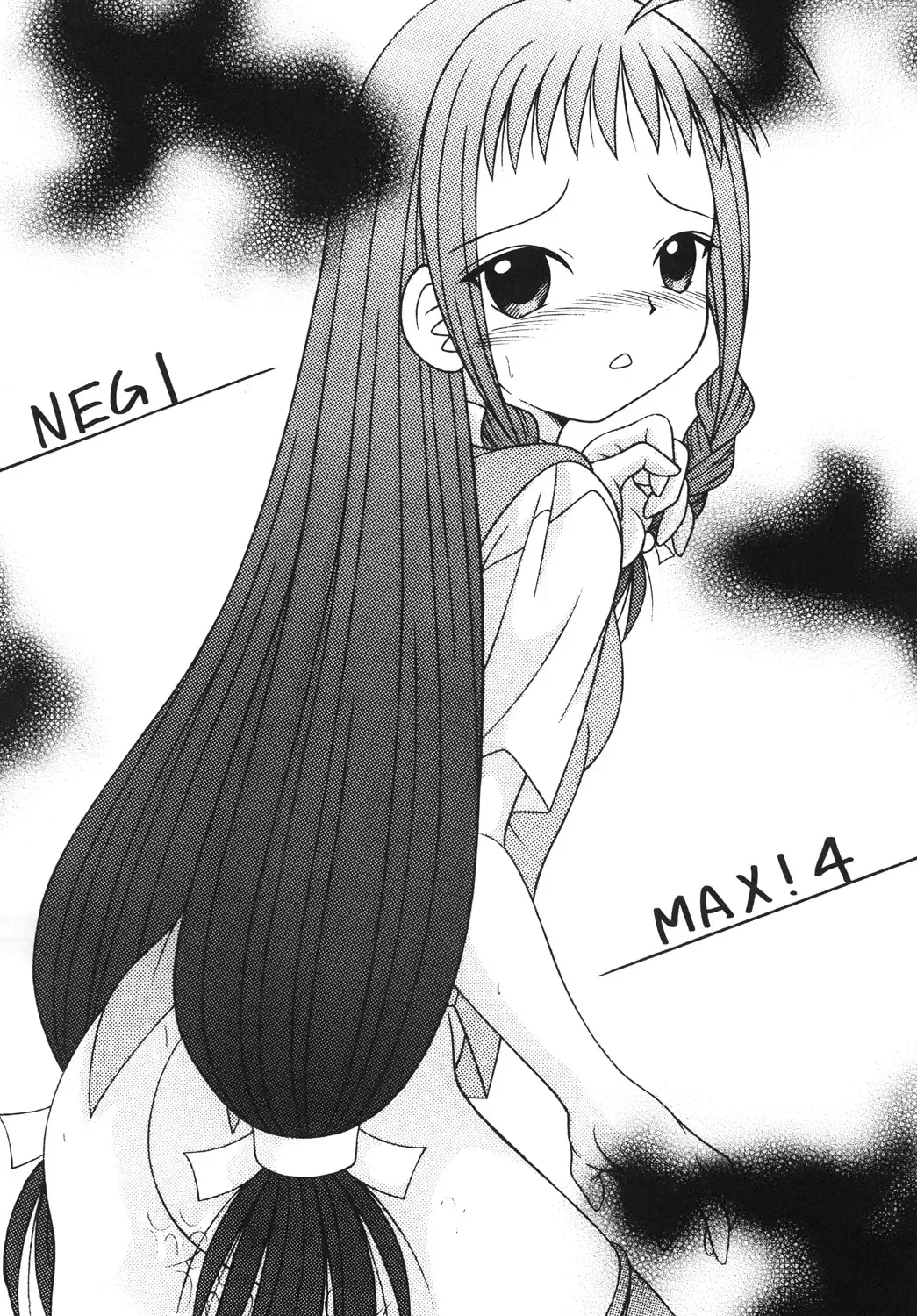 [Aiu Kaho] NEGIMAX! 4 Fhentai - Page 4