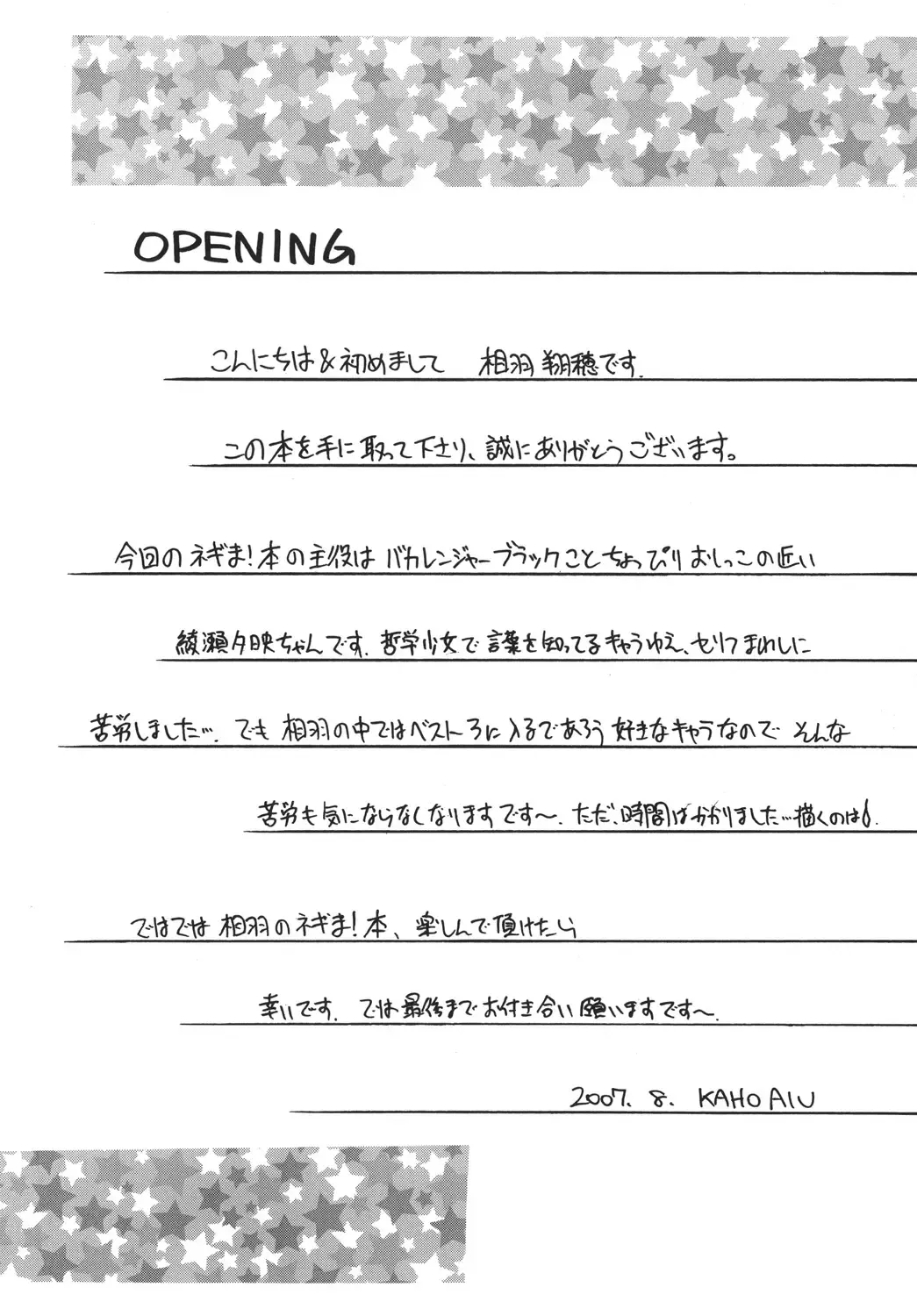 [Aiu Kaho] NEGIMAX! 4 Fhentai - Page 5