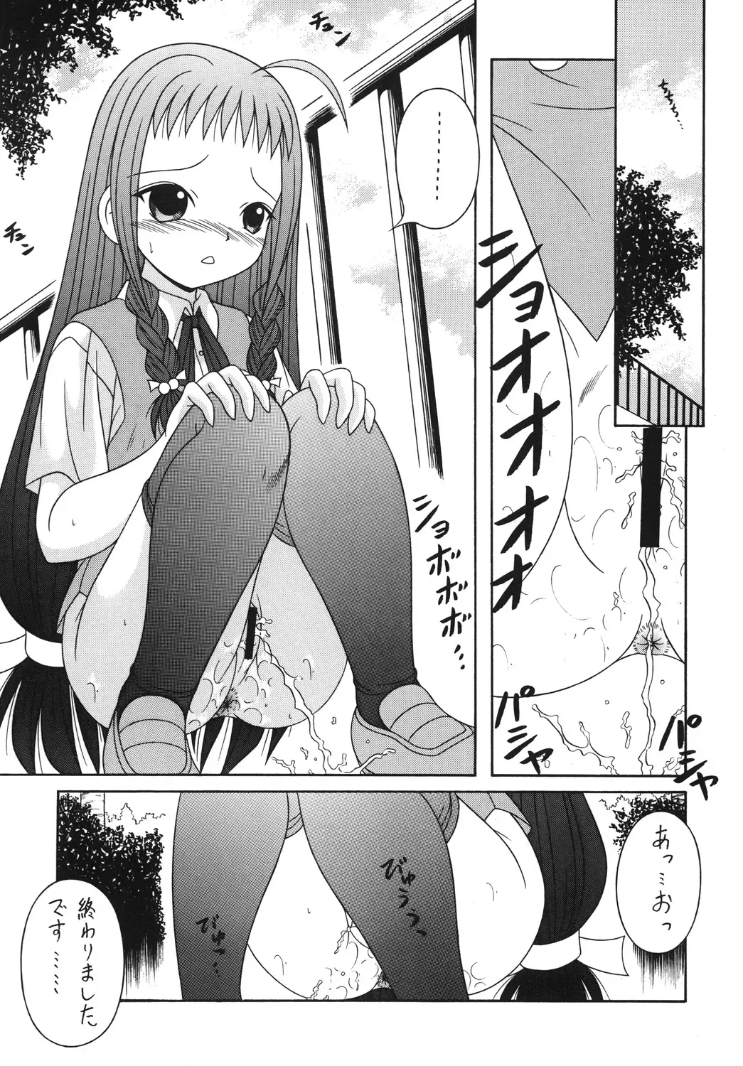 [Aiu Kaho] NEGIMAX! 4 Fhentai - Page 6