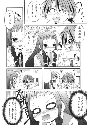 [Aiu Kaho] NEGIMAX! 4 Fhentai - Page 11