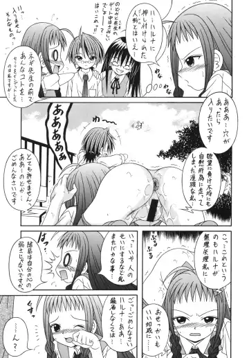 [Aiu Kaho] NEGIMAX! 4 Fhentai - Page 12