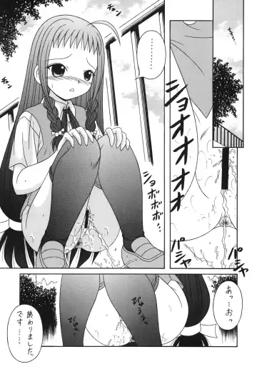 [Aiu Kaho] NEGIMAX! 4 Fhentai - Page 6