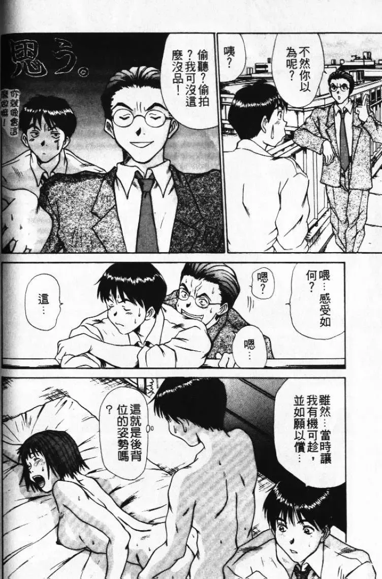 [Sano Takayoshi] Pittari!! 1 | 很愛很愛你 1 Fhentai - Page 120