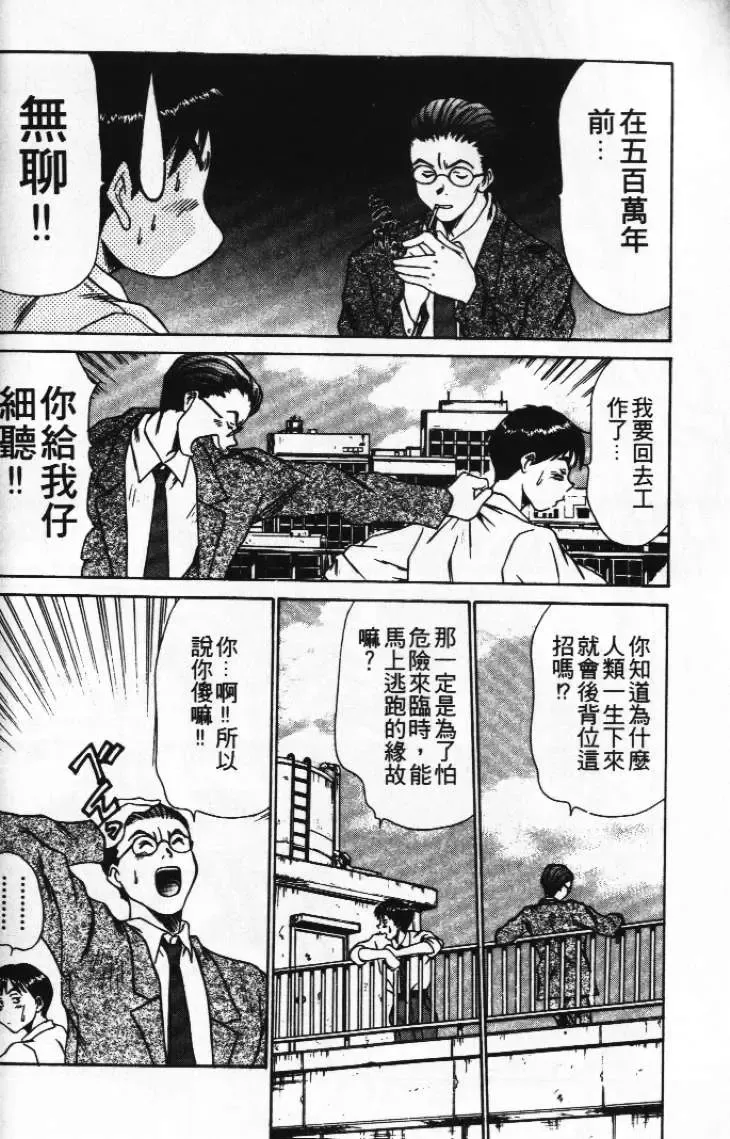 [Sano Takayoshi] Pittari!! 1 | 很愛很愛你 1 Fhentai - Page 122