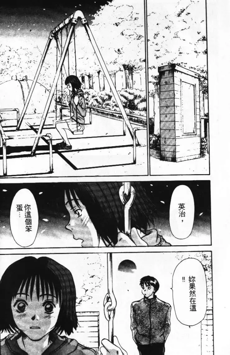 [Sano Takayoshi] Pittari!! 1 | 很愛很愛你 1 Fhentai - Page 54