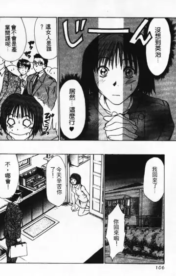 [Sano Takayoshi] Pittari!! 1 | 很愛很愛你 1 Fhentai - Page 110