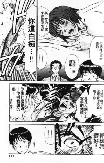 [Sano Takayoshi] Pittari!! 1 | 很愛很愛你 1 Fhentai - Page 121