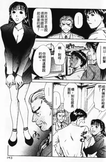 [Sano Takayoshi] Pittari!! 1 | 很愛很愛你 1 Fhentai - Page 157